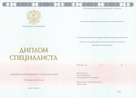 Дипломы в Москва