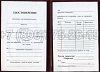 Стоимость Удостоверения Рабочей Специальности в Дубне и Московской области