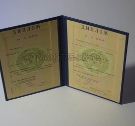 Диплом о Высшем Образовании Казахской ССР в Москве